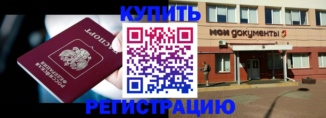 временная прописка в Чебоксарах